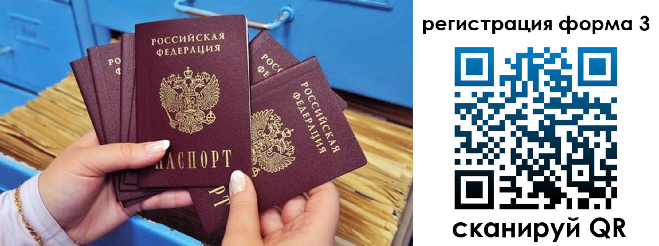 прописка паспорт в Богородицке