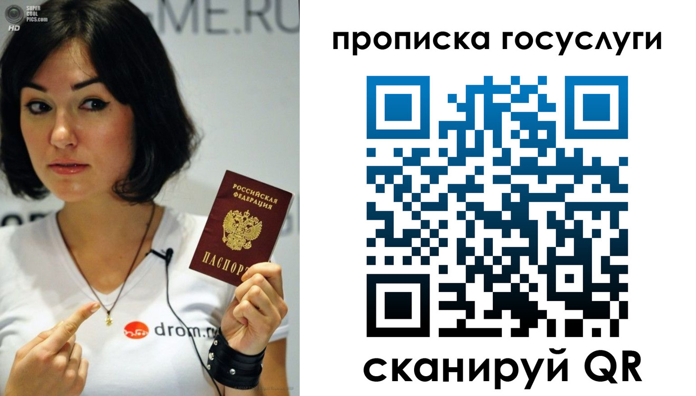 прописка для работы в Богородицке